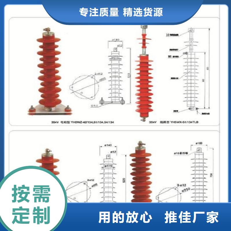 氧化鋅避雷器HY5WX-51/134-上海羿振電力設備有限公司