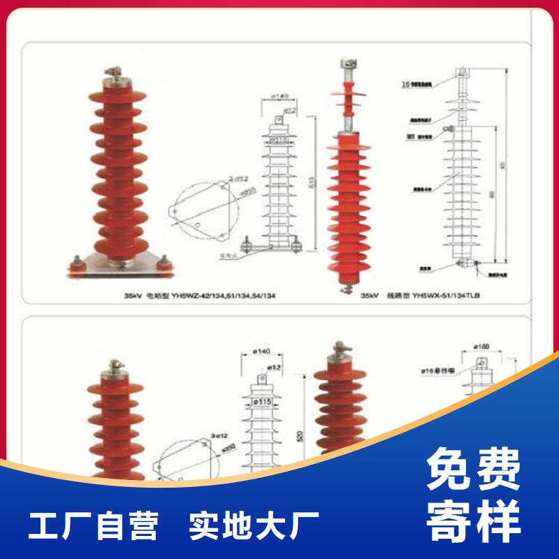 【氧化鋅避雷器】金屬氧化物避雷器YHSWS-17/50