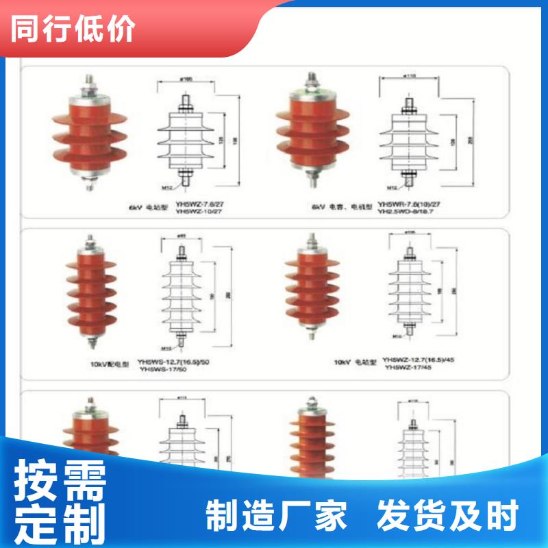 氧化鋅避雷器YH10W5-204/532GY廠家報價