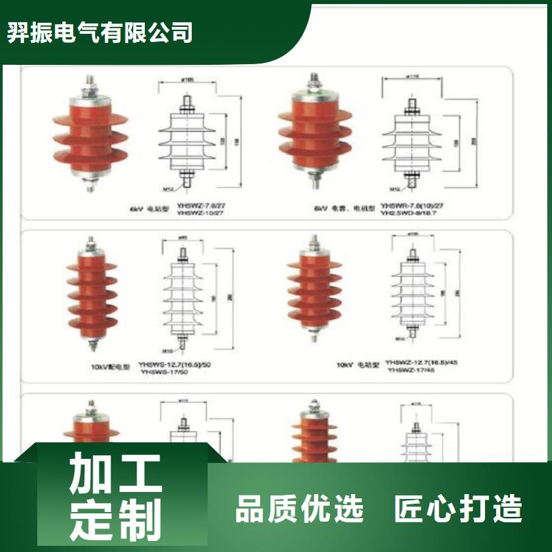 氧化鋅避雷器HY5WX-51/134-上海羿振電力設備有限公司