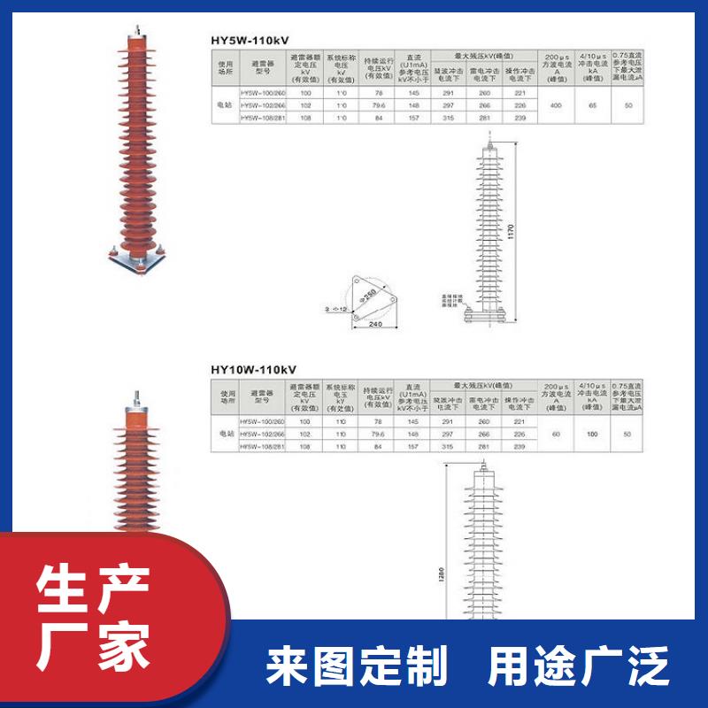 【羿振電氣】避雷器HY10CX-108/320K