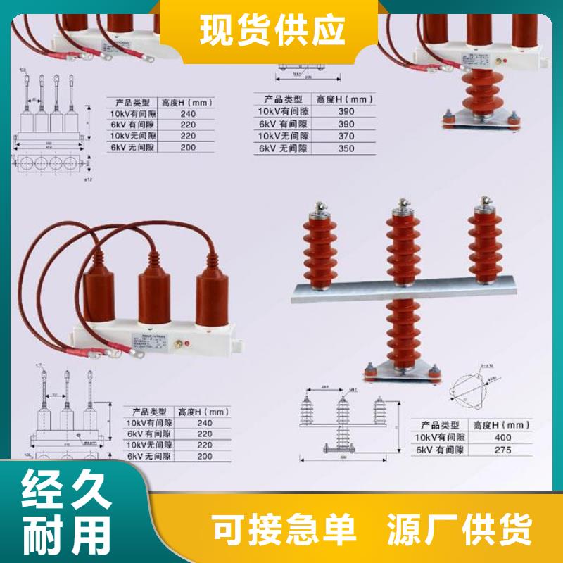 RY-GDY1-C/6組合過(guò)電壓保護(hù)器