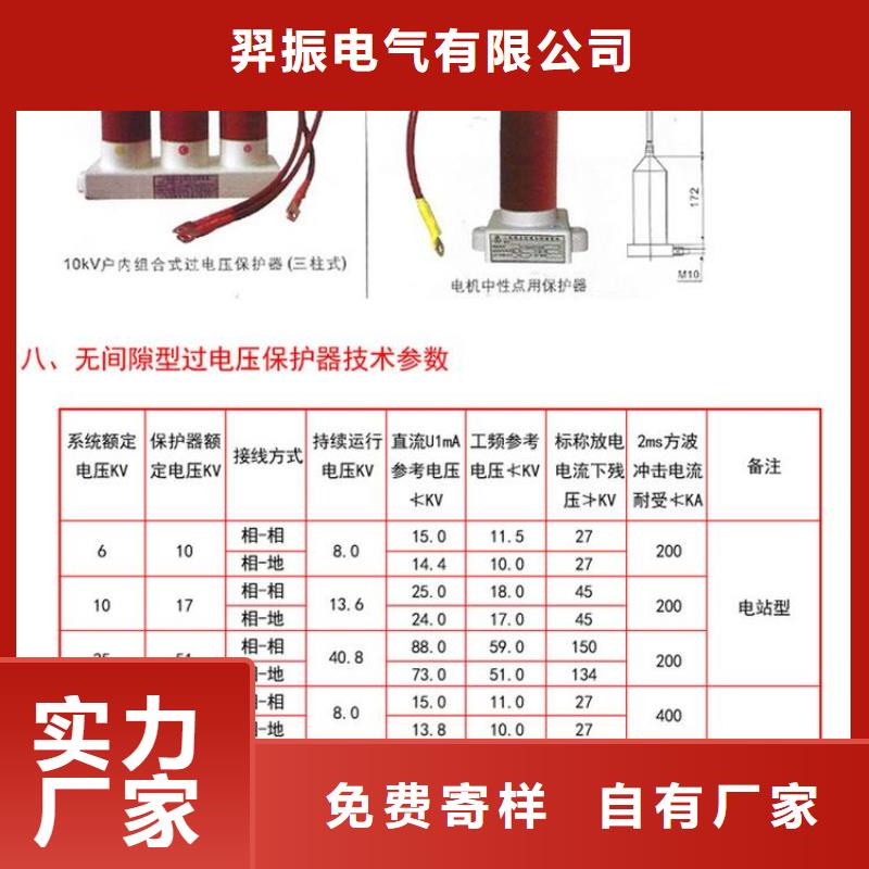 〖過電壓保護器〗TBP-0-7.6規格齊全