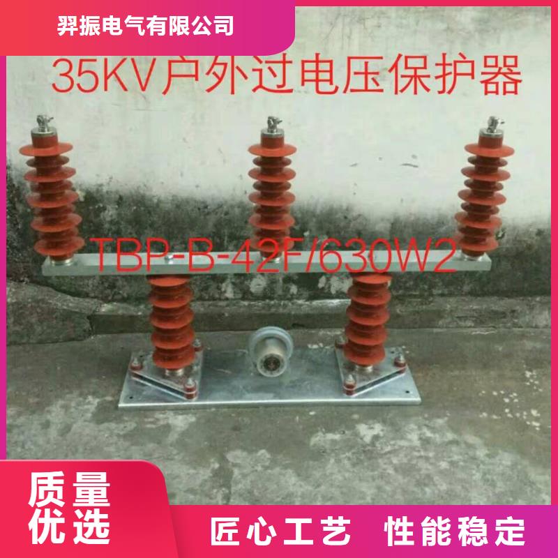 過電壓保護器(組合式避雷器)HFB-A-42F/280