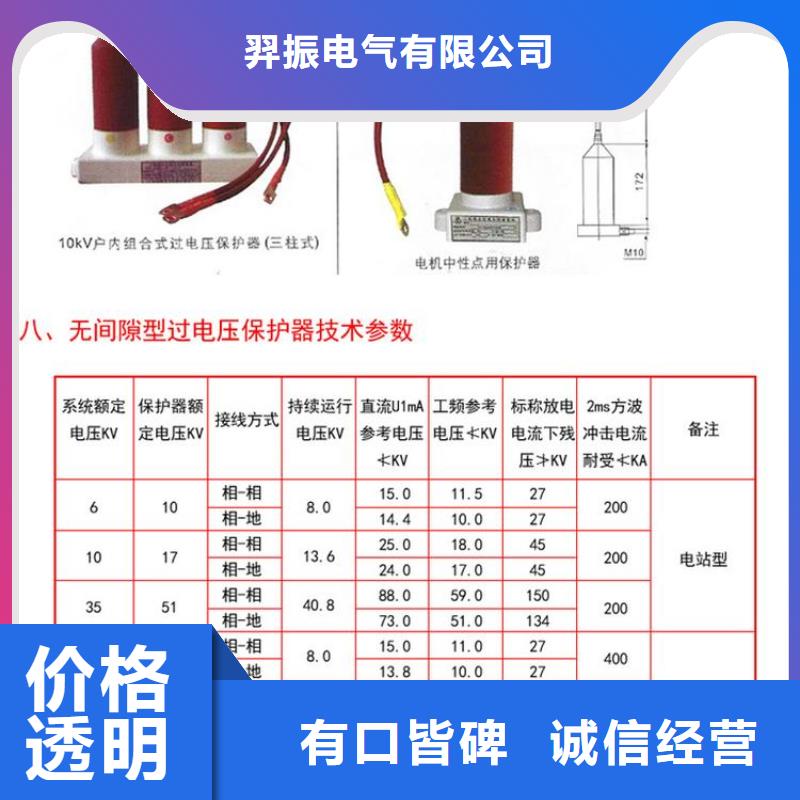【過電壓保護器】TBP-0-7.6