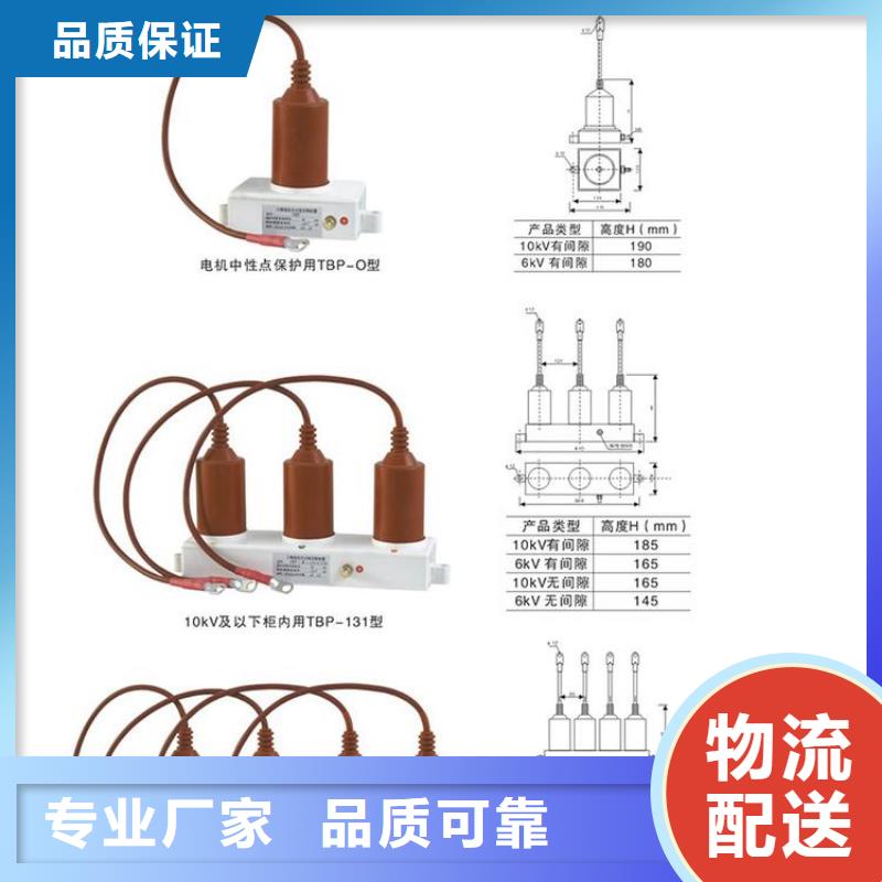 SHK-TBP-B-12.7/131【過電壓保護器】
