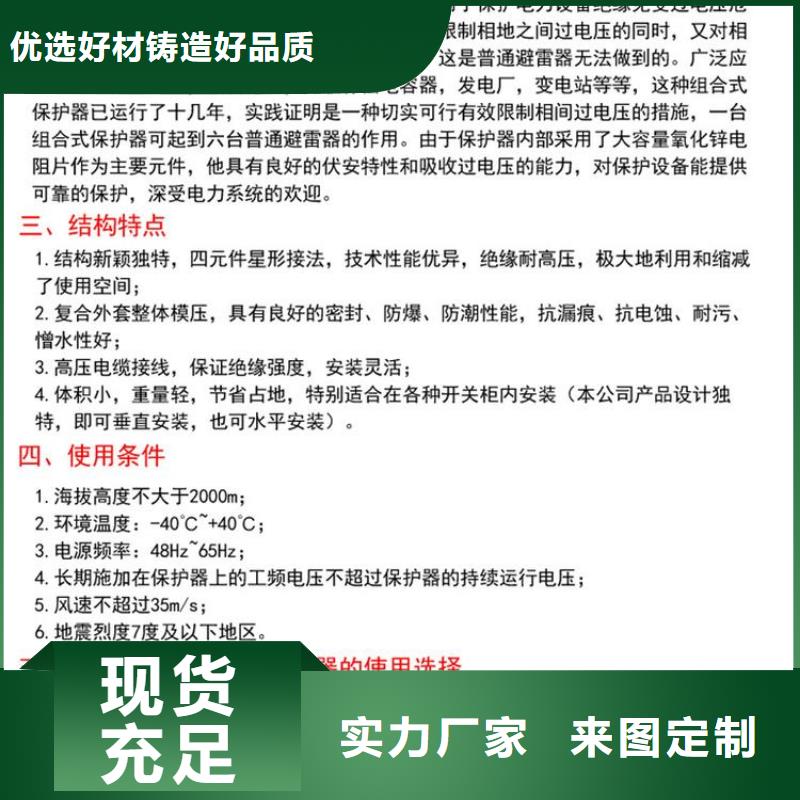過電壓保護器TBP-C-7.6F/85-J
