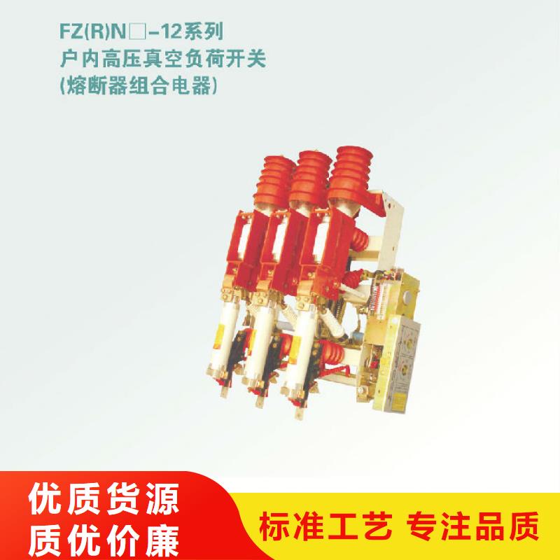 FZN25A-10RD/200-31.5高壓負荷開關_