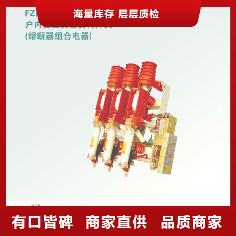 FZN25A-10RD/200-31.5高壓負荷開關_