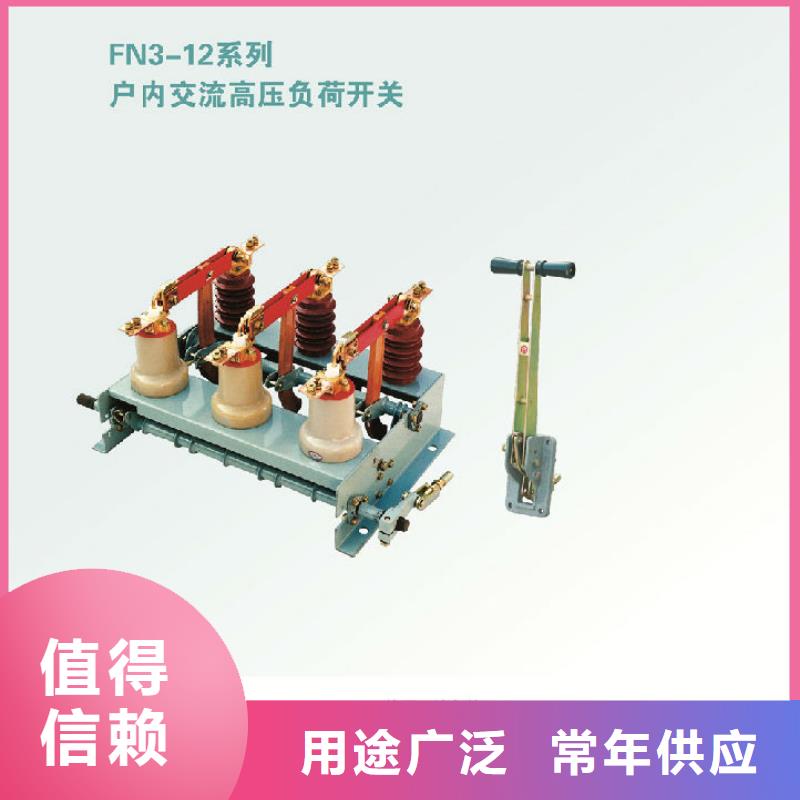 戶內(nèi)高壓負荷開關(guān)FN5-12R/630