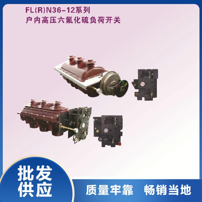 戶內高壓負荷開關FN5-12D/400-上海羿振電力設備有限公司