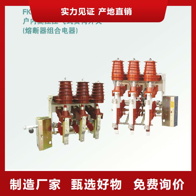 高壓負(fù)荷開關(guān)FZN21-10/630-20-浙江羿振電氣有限公司