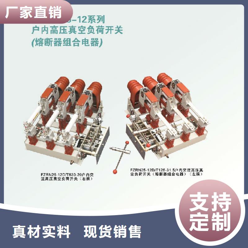 _羿振電氣戶內高壓負荷開關FN5-10R