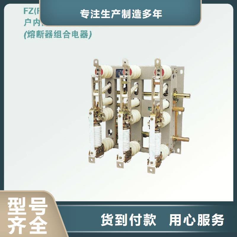戶內(nèi)高壓負(fù)荷開關(guān)FN3-10R/630-浙江羿振電氣有限公司