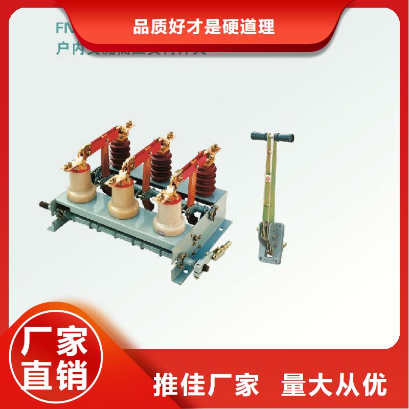 〖〗高壓負荷開關FZN16A-10R/400
