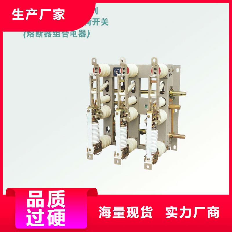 【羿振電力設備】高壓負荷開關FN12A-12RD/125-31.5老品牌值得信賴