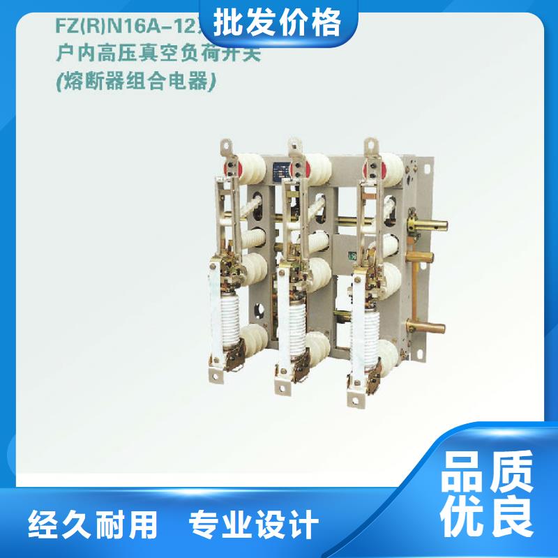 _羿振電氣戶內高壓負荷開關FN5-10R