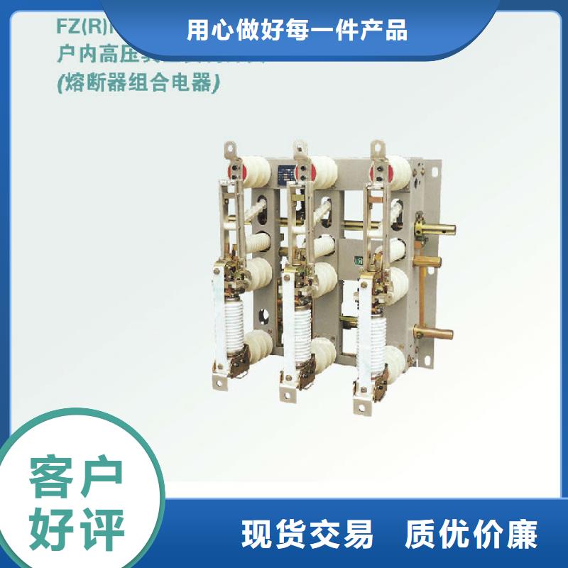高压隔离开关视频-博白|北流|南宁|百色|防城港|柳州|钦州|贺州|崇左高压隔离开关每个细节都严格把关-羿振电气(玉林市分公司)