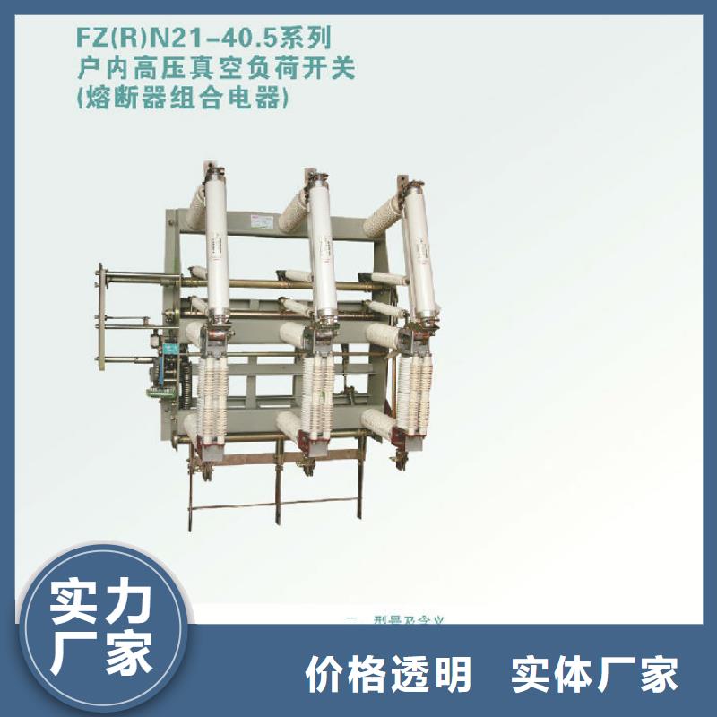 _羿振電氣壓氣式負荷開關FN12-10RD/125-31.5