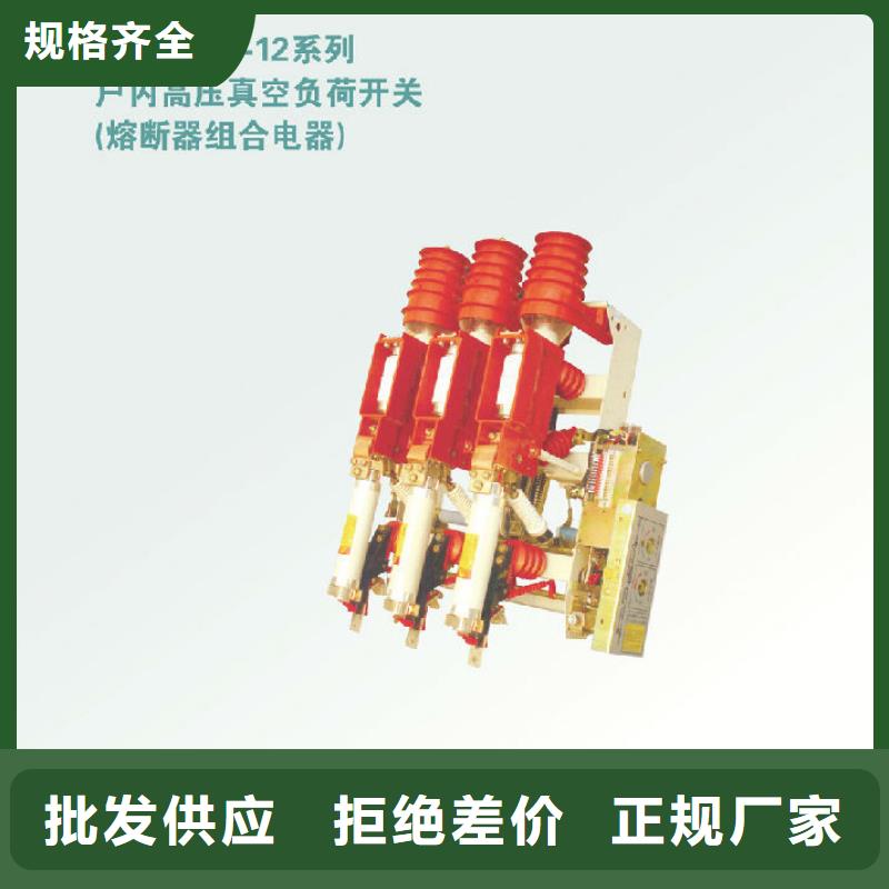 〖〗高壓負荷開關FZN16A-10R/400