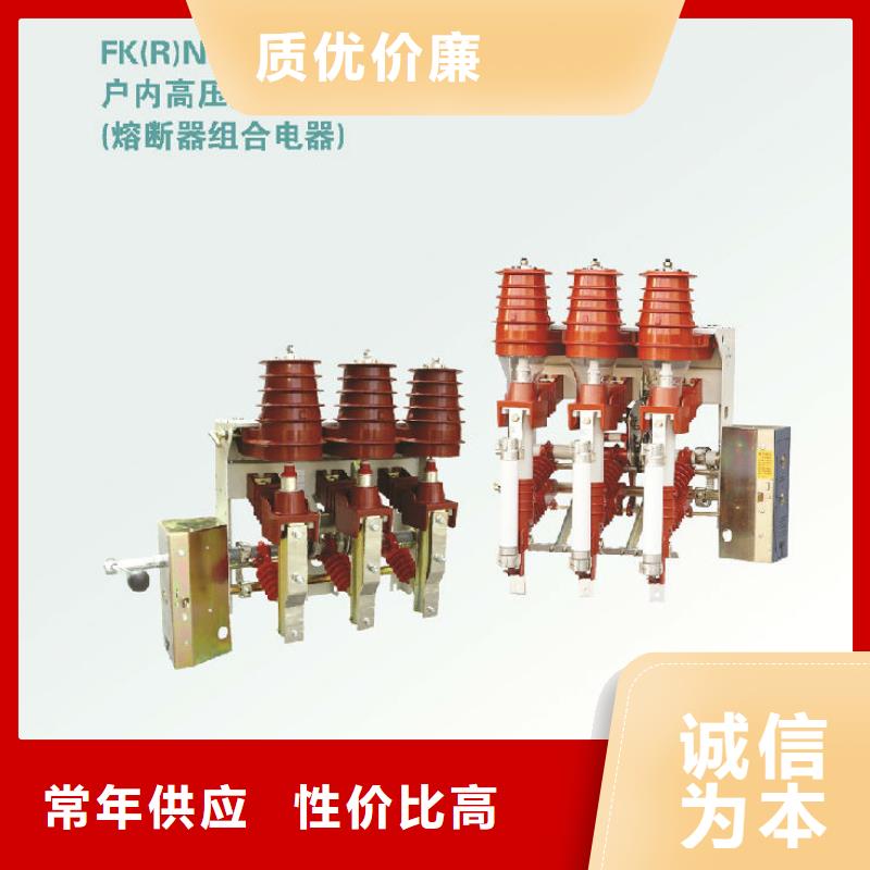 【羿振電力設備】高壓負荷開關FN12A-12RD/125-31.5老品牌值得信賴
