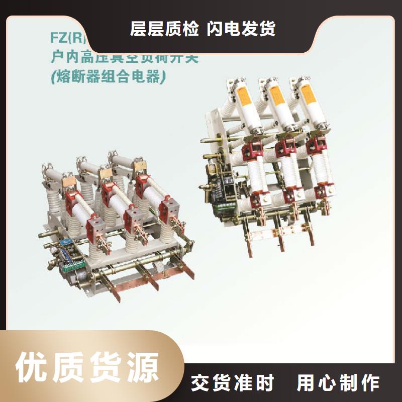 高壓負荷開關FZN21-10/630-20-浙江羿振電氣有限公司