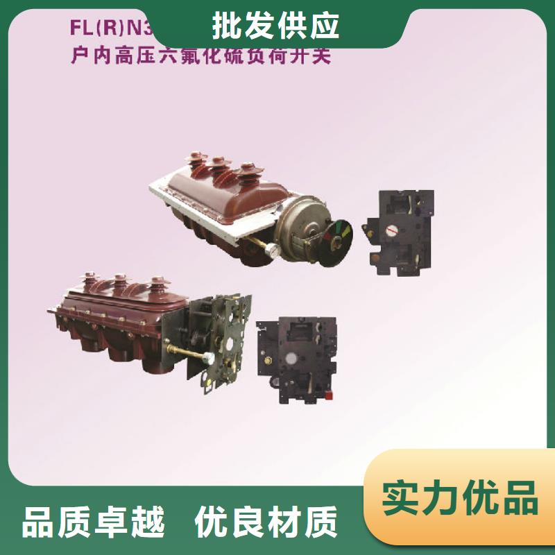 臨高縣_羿振電氣戶內(nèi)高壓負(fù)荷開關(guān)FN3-12RD/400A