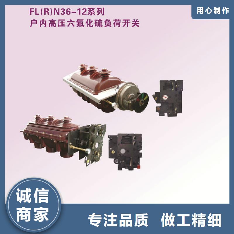 戶內高壓負荷開關FN5-10RL/400A