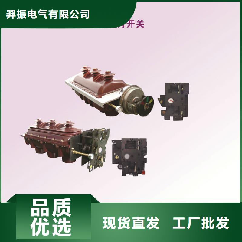 高壓負荷開關FZRN40-10