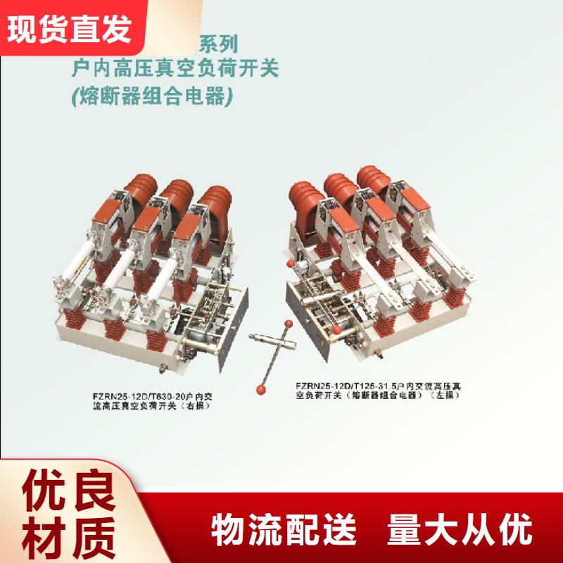 戶內(nèi)高壓負荷開關(guān)FN5-12R/630