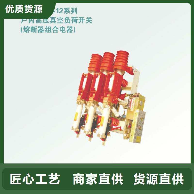 高壓負荷開關FZRN40-10