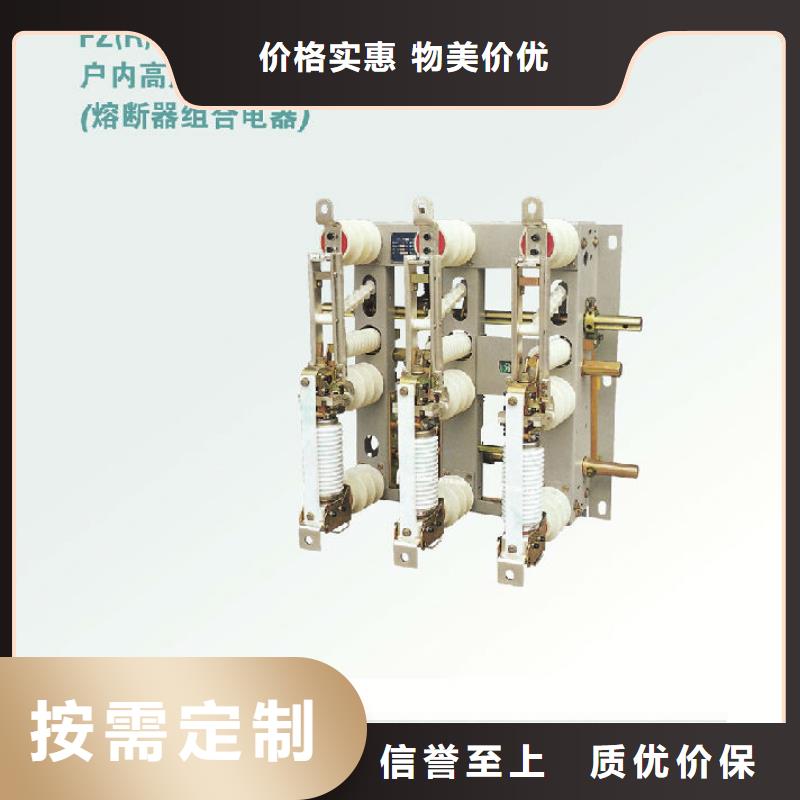 高壓負(fù)荷開(kāi)關(guān)FZN40-10D/T125-31.5