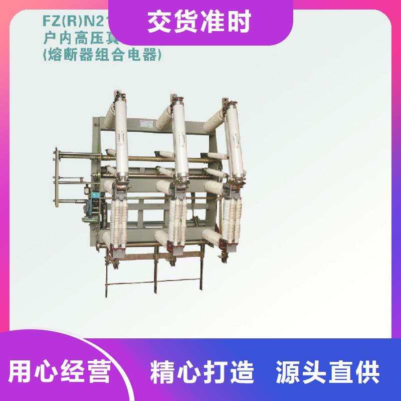 臨高縣_羿振電氣戶內(nèi)高壓負(fù)荷開關(guān)FN3-12RD/400A
