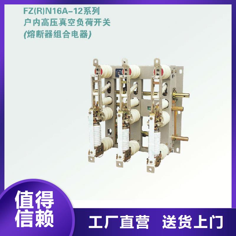 臨高縣_羿振電氣戶內(nèi)高壓負(fù)荷開關(guān)FN3-12RD/400A