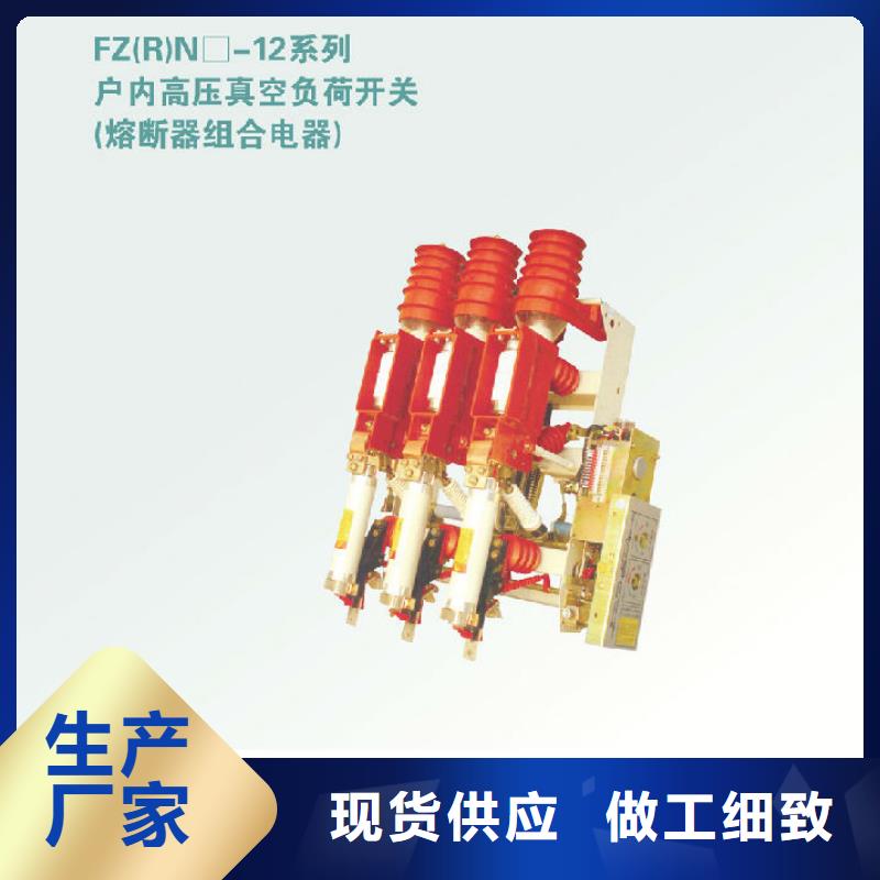 _羿振電氣壓氣式負荷開關FN12-10RD/125-31.5