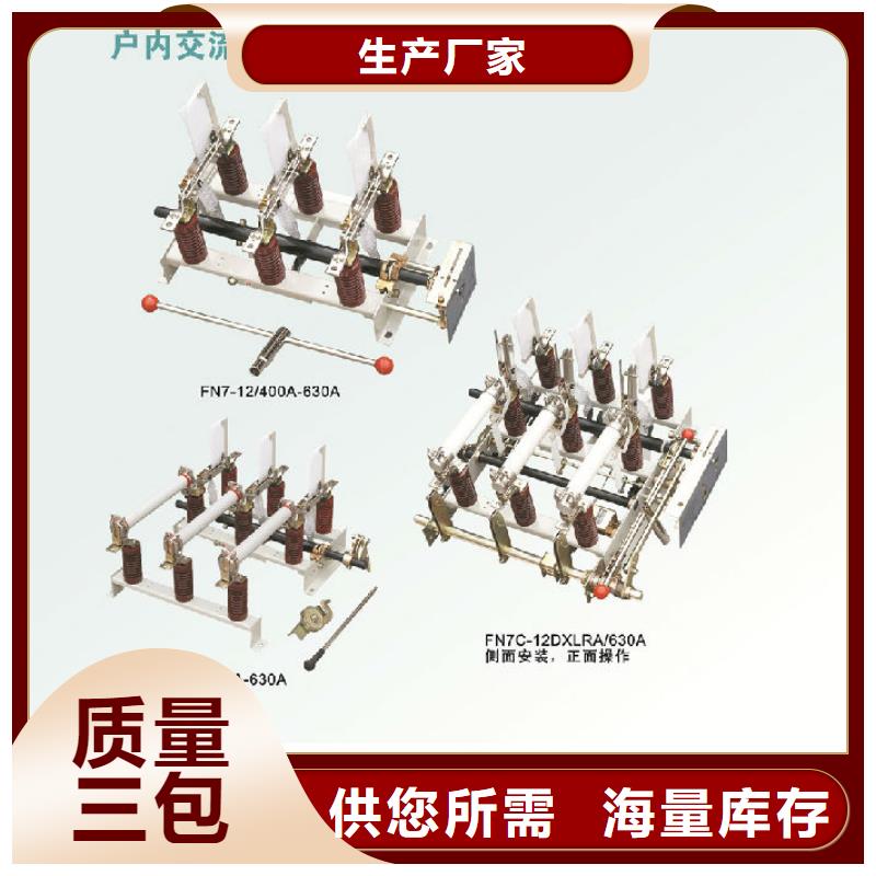 _羿振電氣戶內高壓負荷開關FN5-10R
