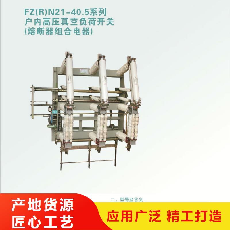 〖〗高壓負荷開關FZN16A-10R/400