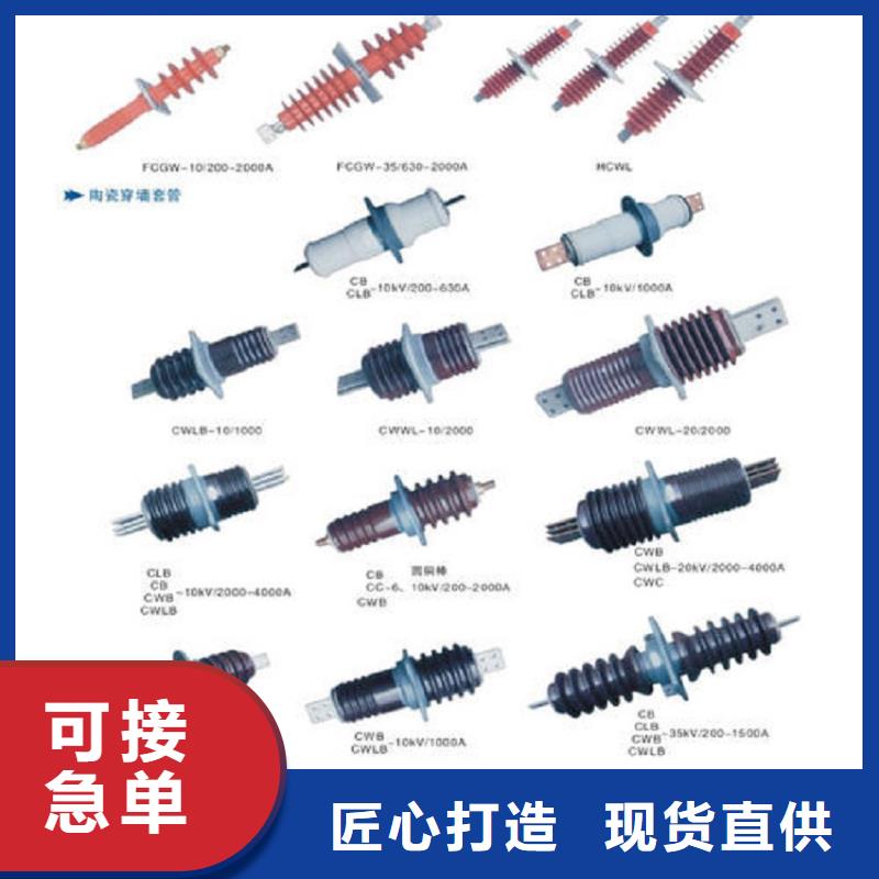 穿墻套管CWW-40.5/1600