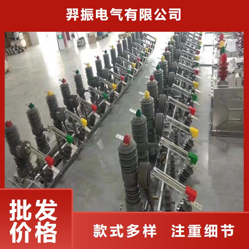 【斷路器】柱上斷路器ZW32-12GF/T630-20