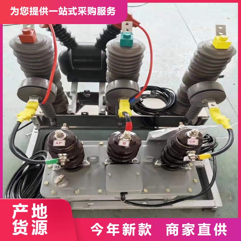 【斷路器】【永磁機構】柱上斷路器ZW32-12GM/630