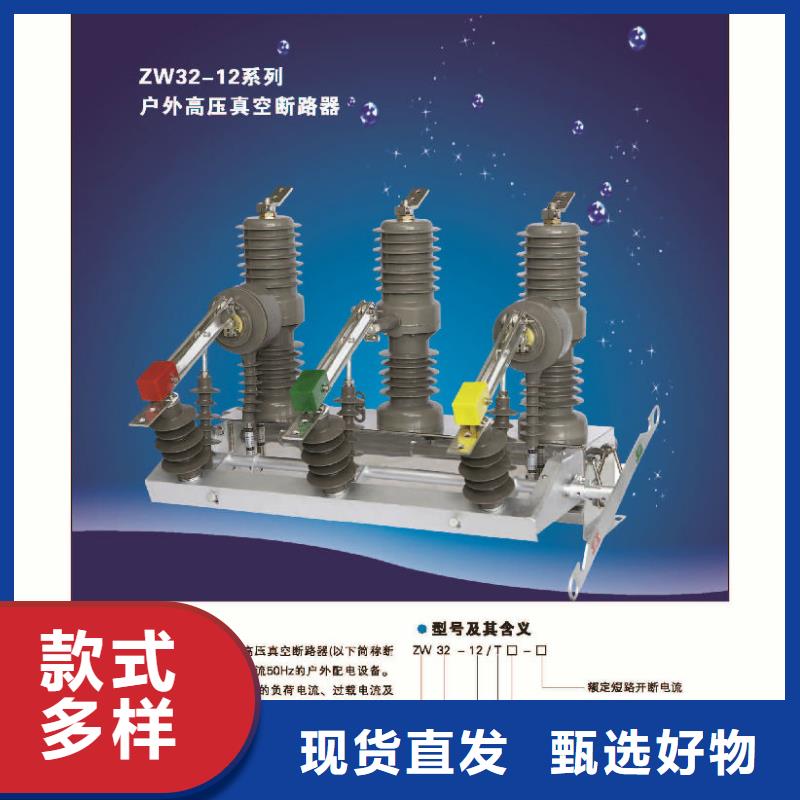 【斷路器】ZW32-12/1250A