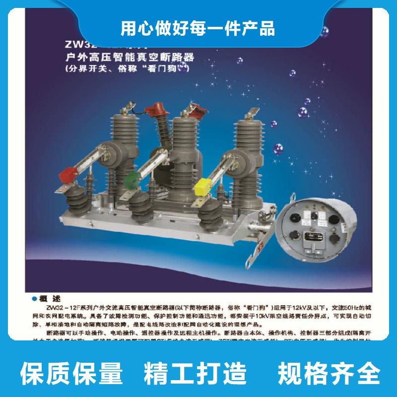 【永磁機構(gòu)】柱上斷路器ZW32-12GM/630