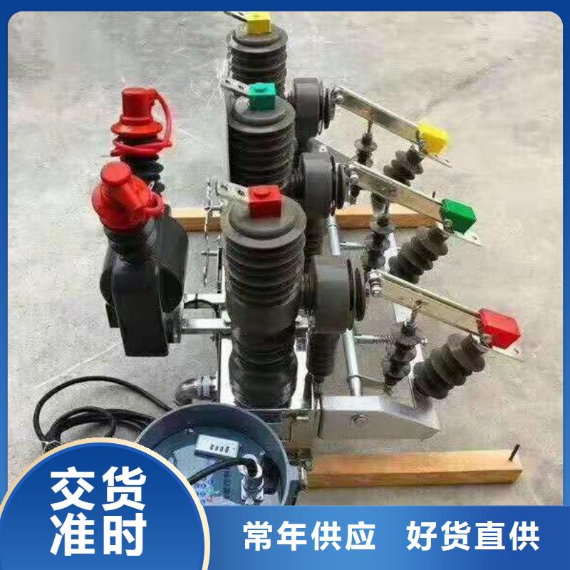 高压隔离开关视频-云南省玉溪市羿振高压隔离开关可服务区域澄江|易门|昆明|文山|德宏|临沧等