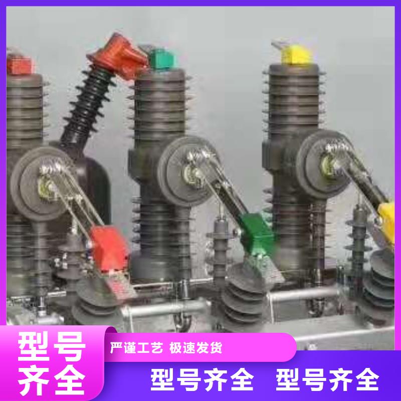 【斷路器】ZW32F-12/630A-20KA