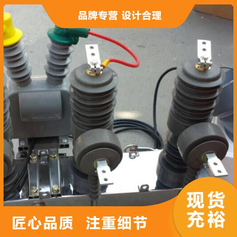 【永磁機構(gòu)】柱上斷路器ZW32-12GM/630