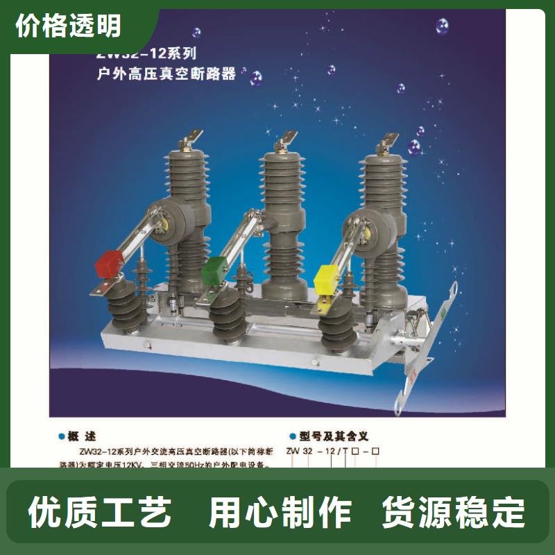 永磁斷路器ZW32-12/M630-20