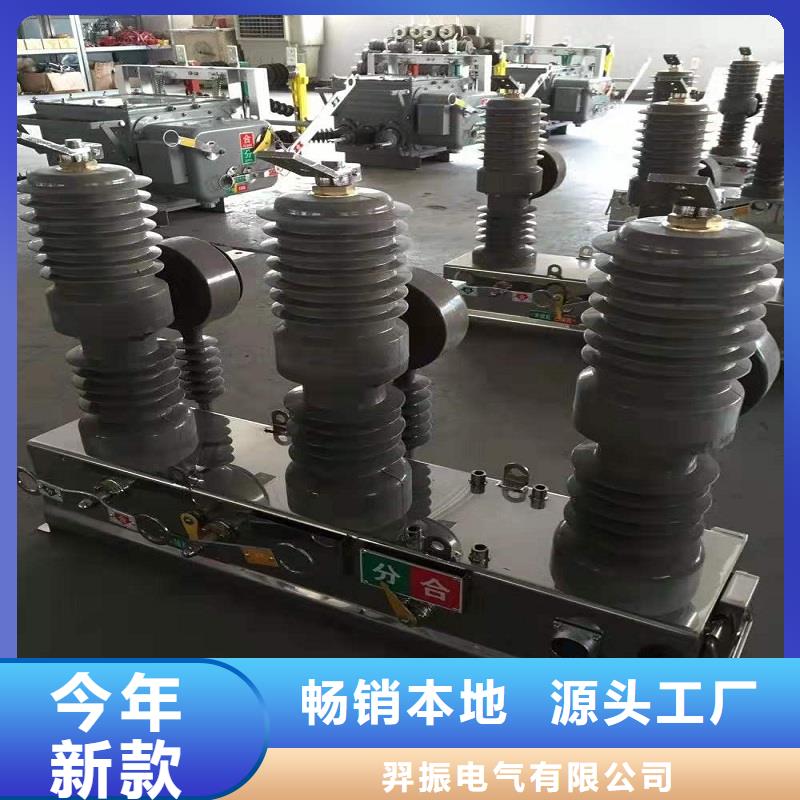 【斷路器】ZW32-12/1250A