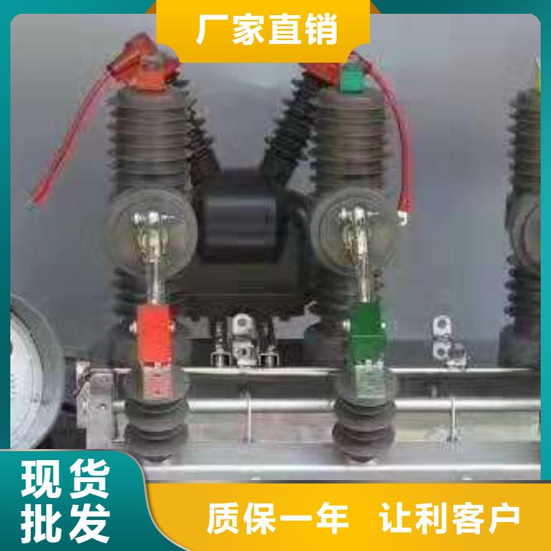 【斷路器】柱上斷路器ZW32-12GF/T630-20