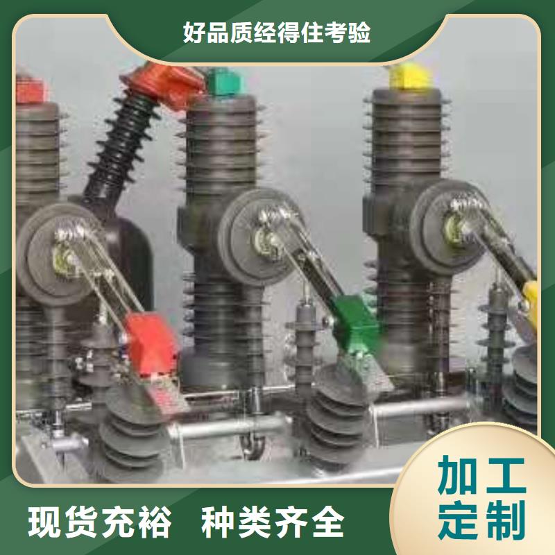【斷路器】【永磁機構】柱上斷路器ZW32-12GM/630