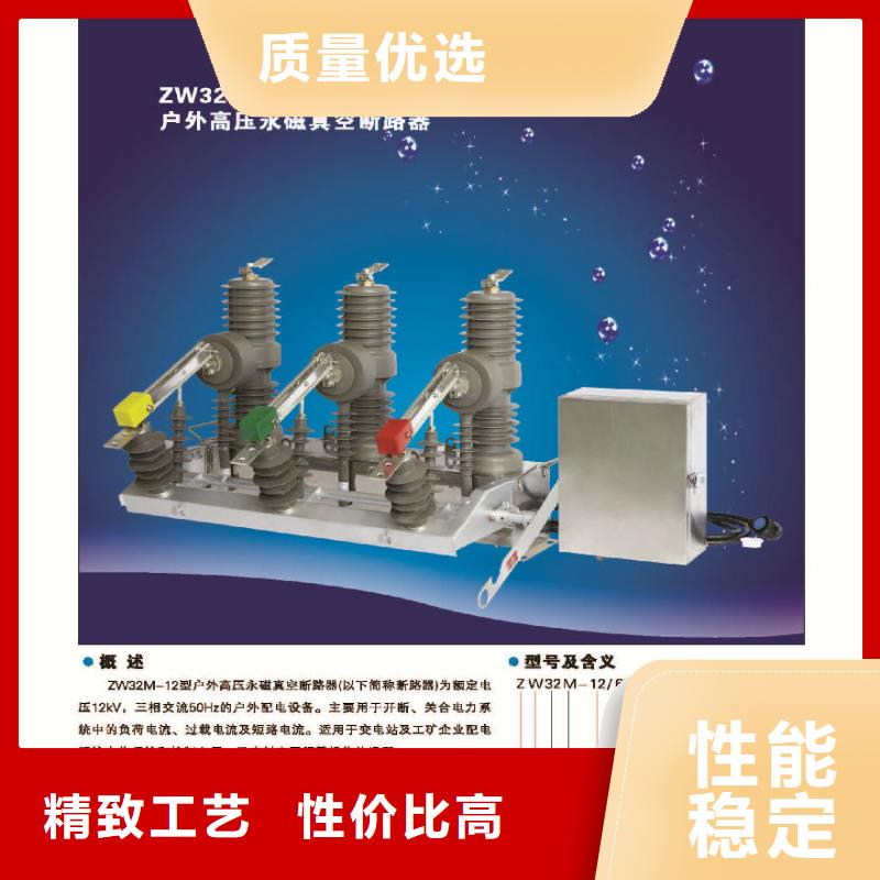 【斷路器】ZW32F-12/630A-20KA